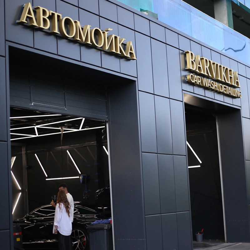 Барвиха